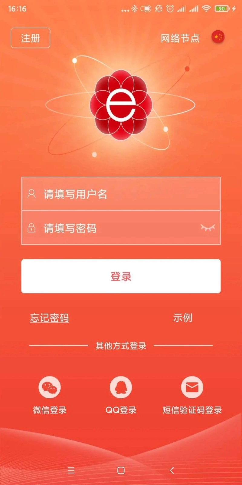 晶太阳安卓免费版图1