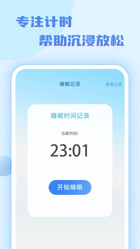 步行达人原版图3