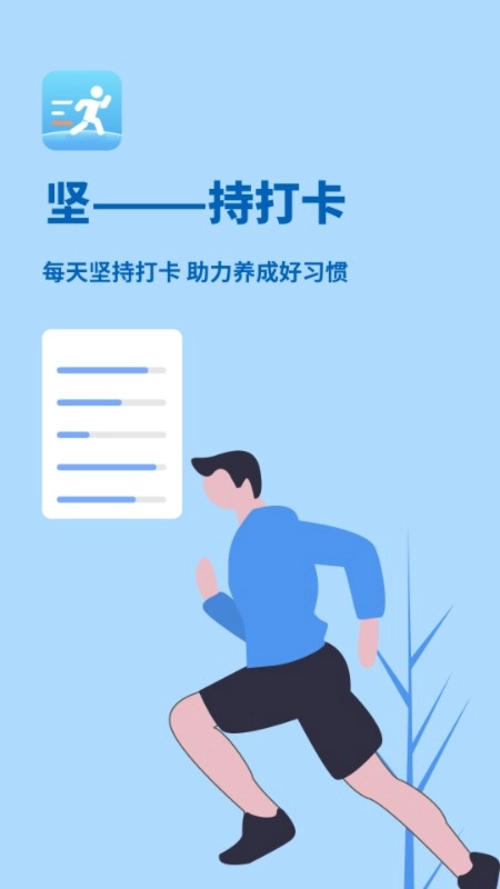 步行达人原版图5