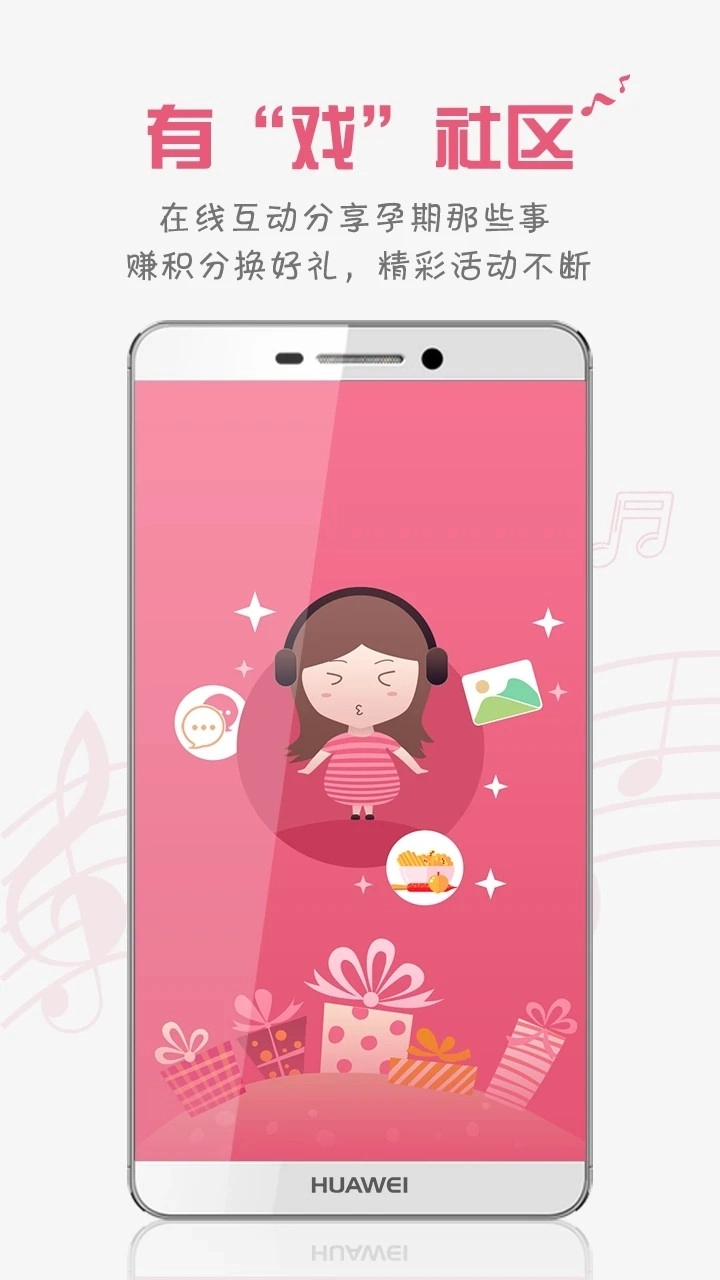 胎教盒子无广告版图2