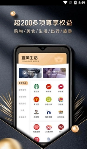 宜美生活安卓官方版