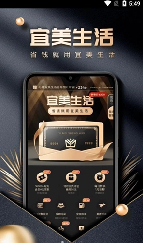 宜美生活安卓官方版