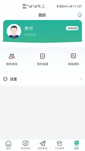 研学学训助手手机正版图4