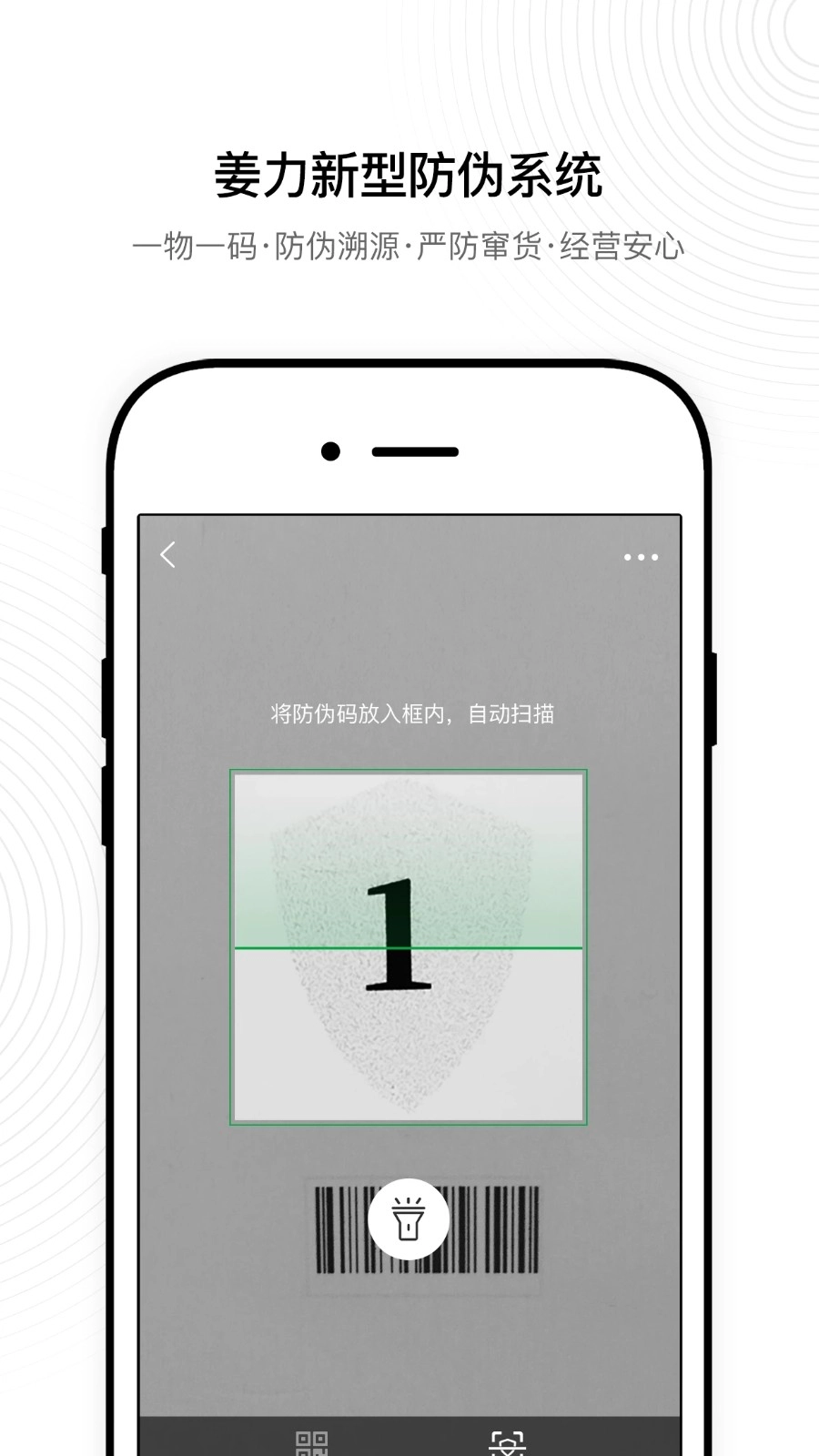 姜力官方版图2