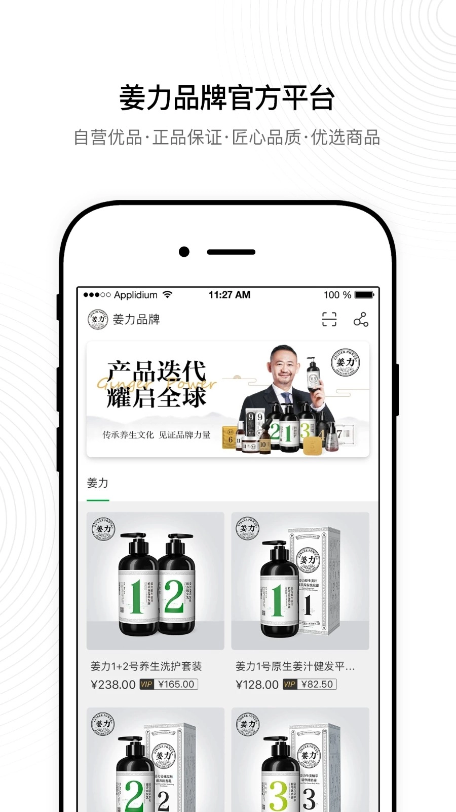 姜力官方版图1