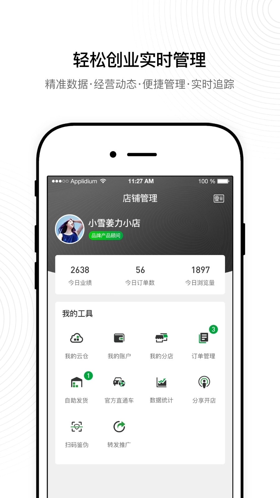 姜力官方版图3