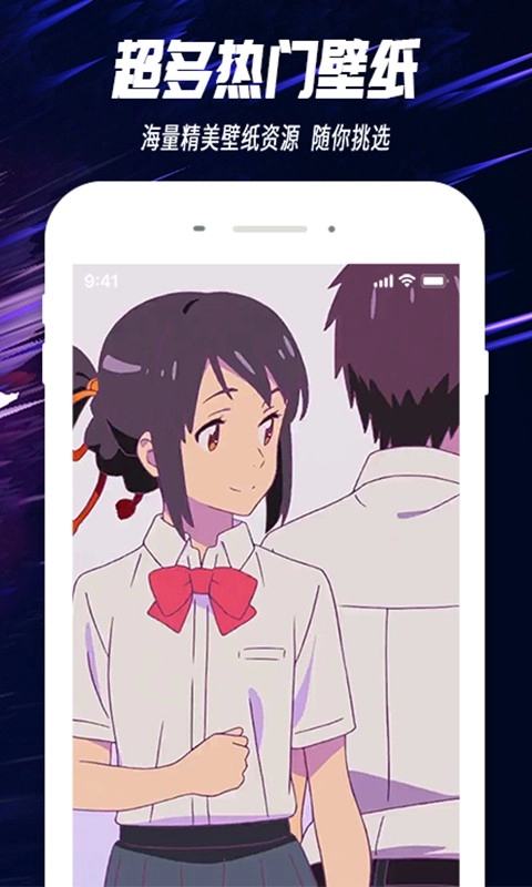 主题透明壁纸手机最新版图4