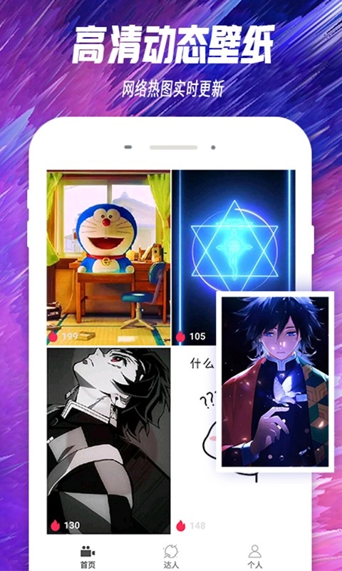 主题透明壁纸手机最新版图3
