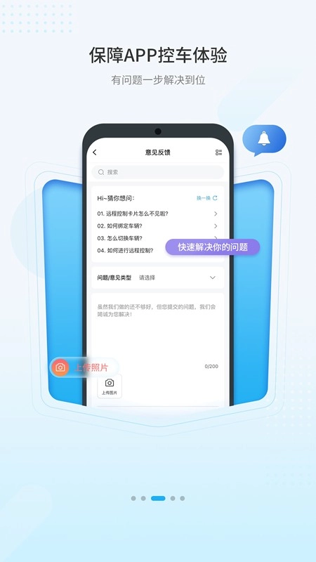 海马新能源官方最新版图2
