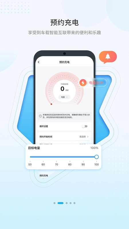海马新能源官方最新版图1