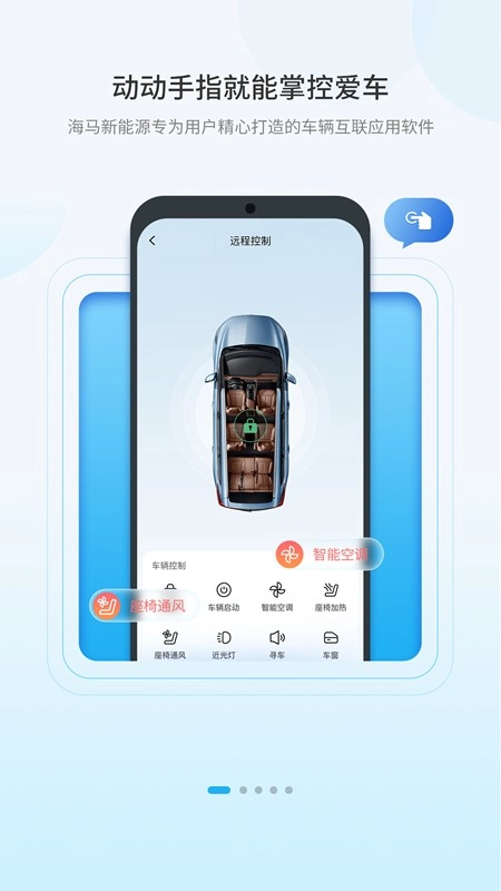 海马新能源官方最新版图5