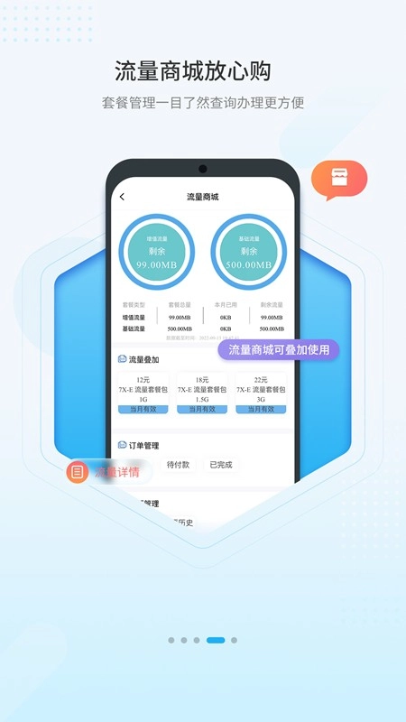 海马新能源官方最新版图3
