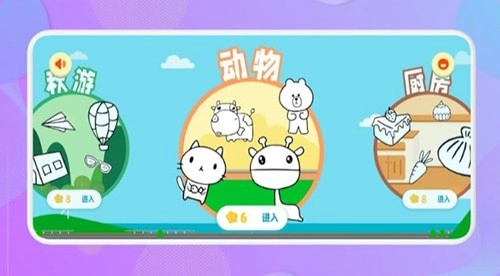 填色画画板官方正版图1