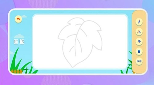 填色画画板官方正版图3