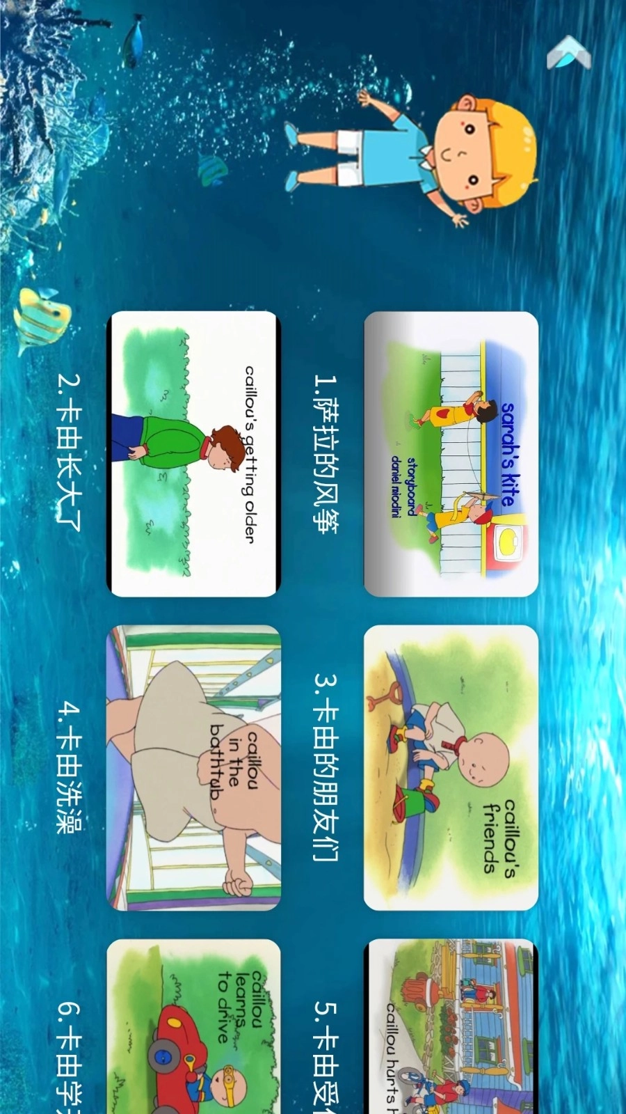生来双语安卓官方版图3