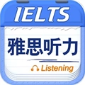 雅思听力免费版