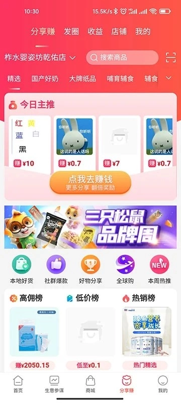 童行帮无广告版