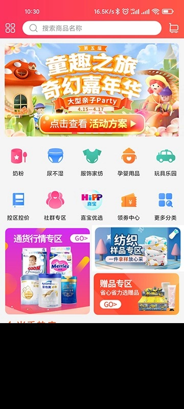 童行帮无广告版