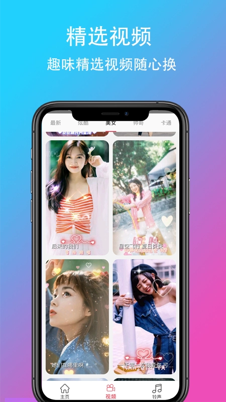 乐酷铃声最新免费版图3