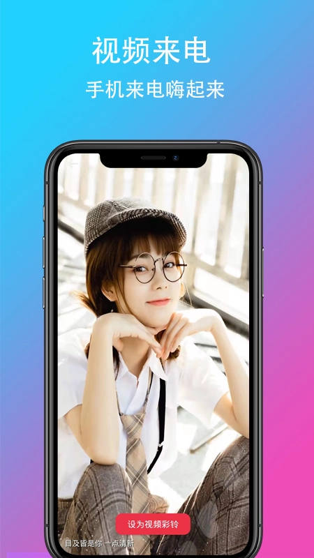 乐酷铃声最新免费版图2