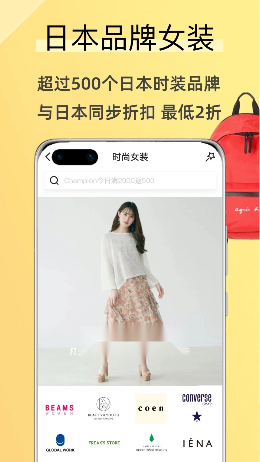 觅蜂海淘安卓免费版图4