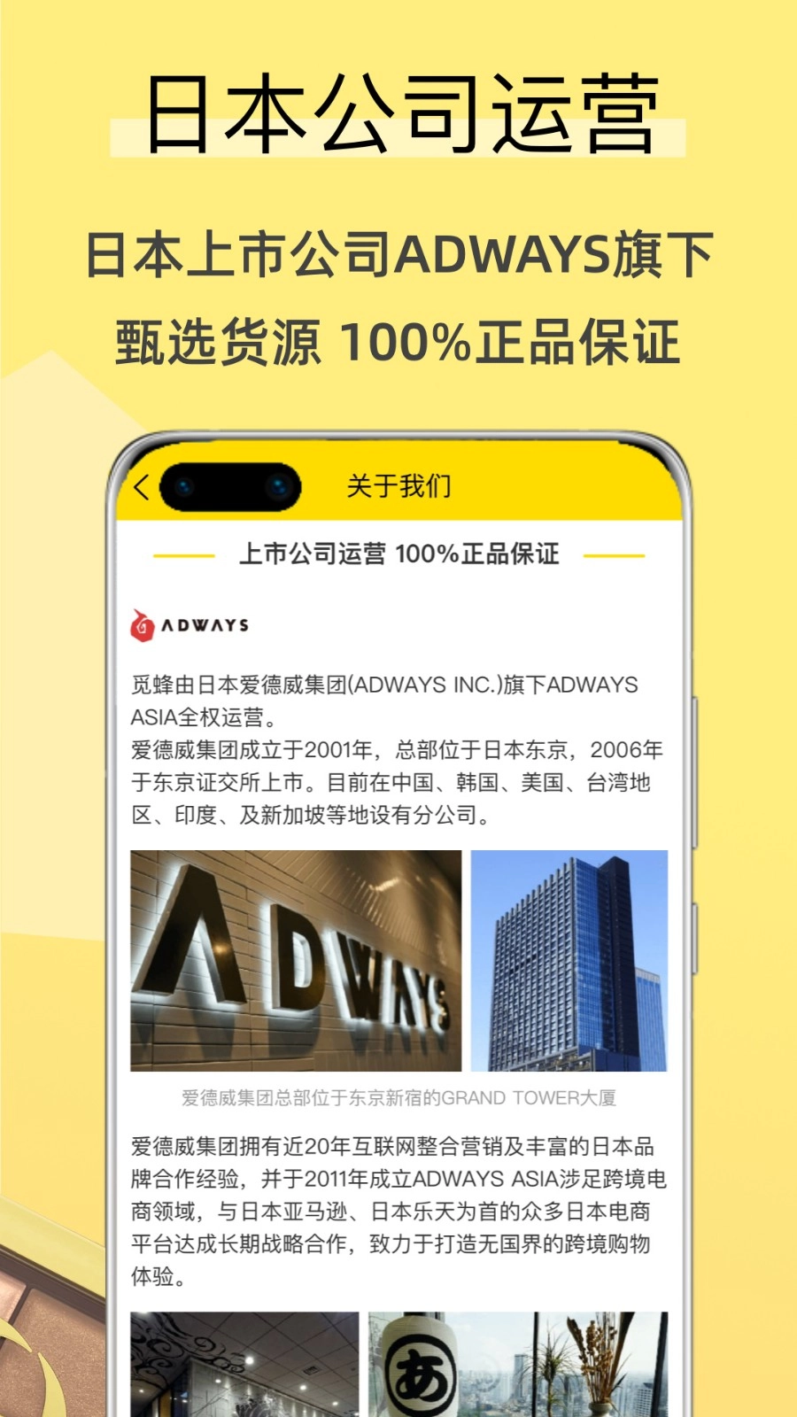 觅蜂海淘安卓免费版图1