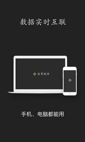 智慧ERP软件免费原版-图5