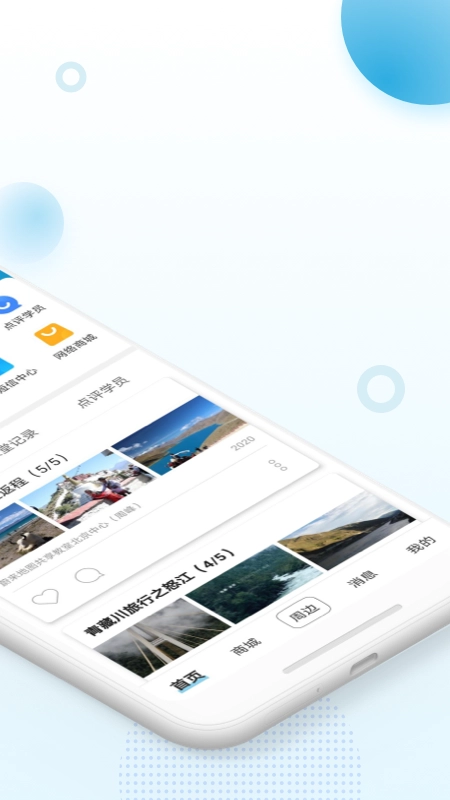 蔚来一起学直装版图2