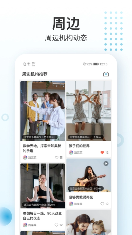 蔚来一起学直装版图4