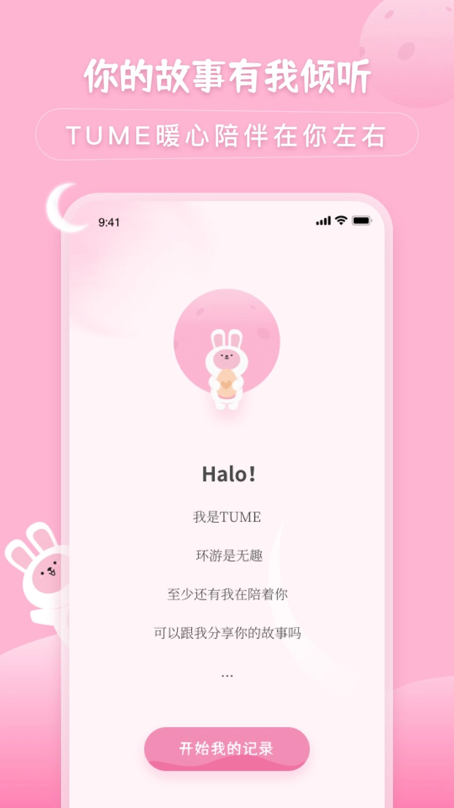 兔克待办事项安卓官方版图5