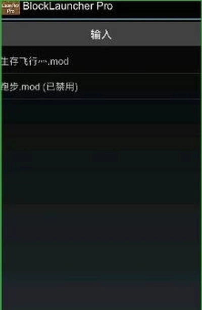 blocklauncher免费版