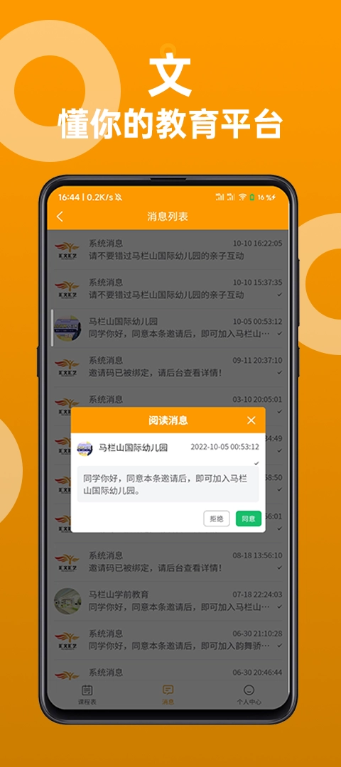 汇文汇艺安卓官方版
