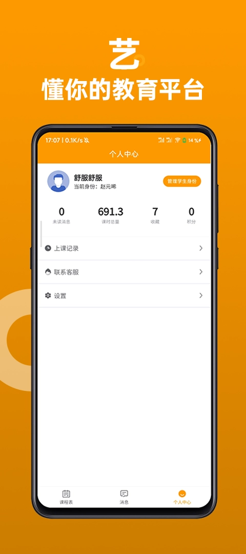 汇文汇艺安卓官方版