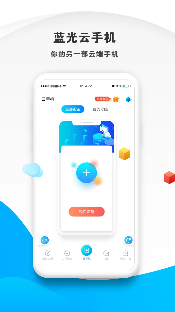 蓝光云原版图2