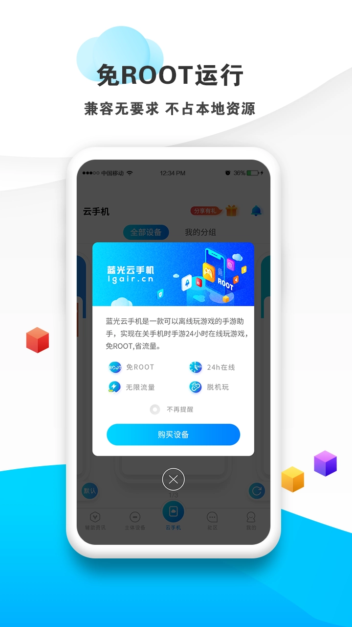 蓝光云原版图4