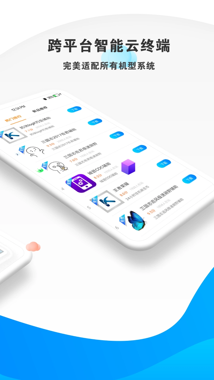 蓝光云原版图1