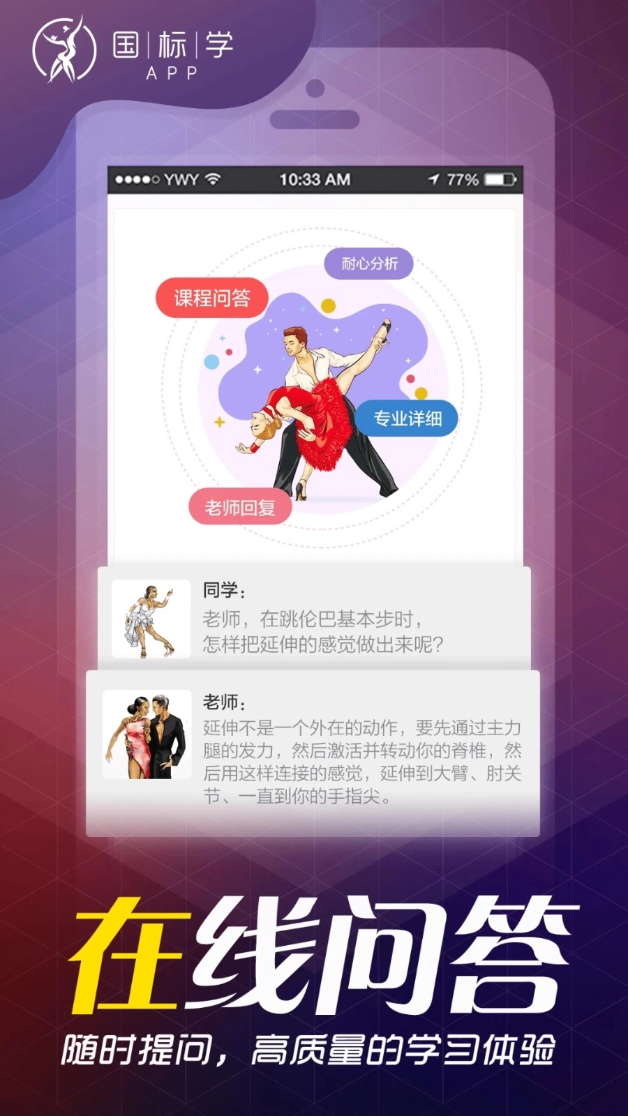 国标学原版图2