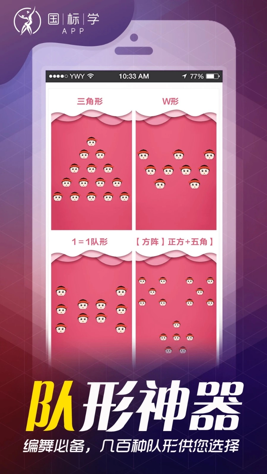 国标学原版图1