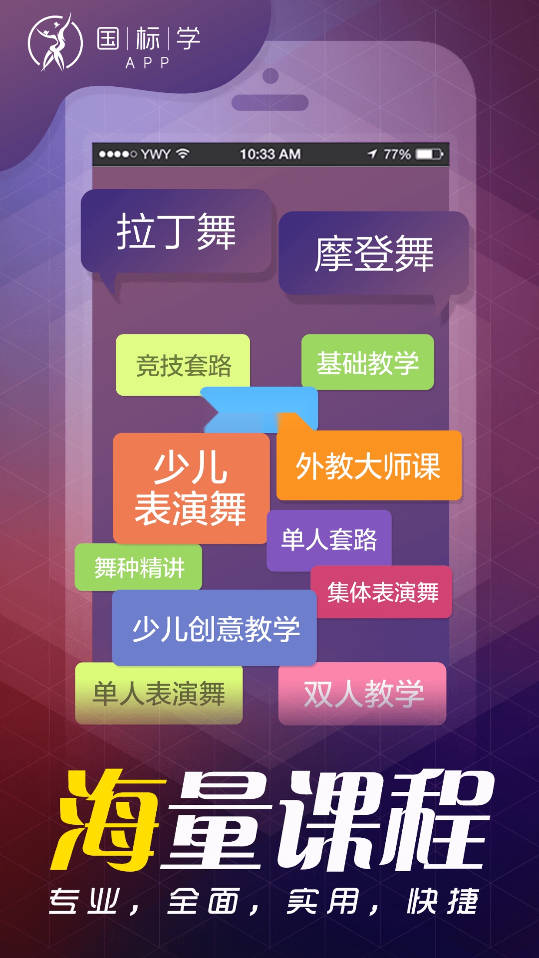 国标学原版图4