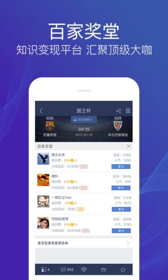 足球魔方官方正版图1