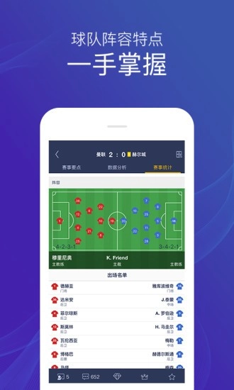 足球魔方官方正版图5