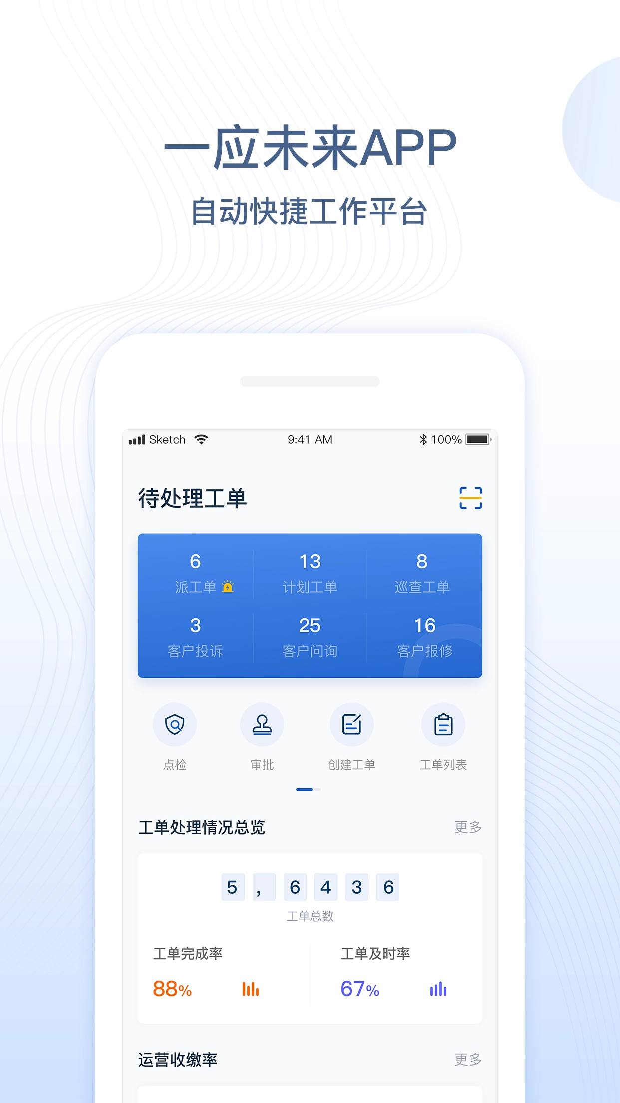 一应未来最新版图1