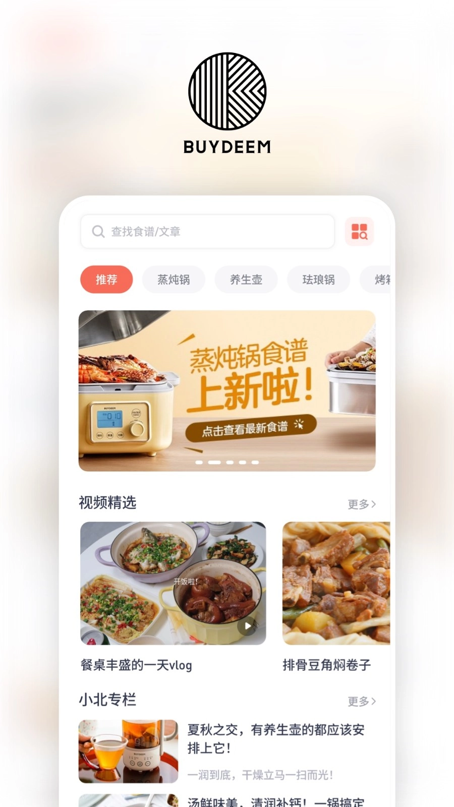 北鼎正版图4