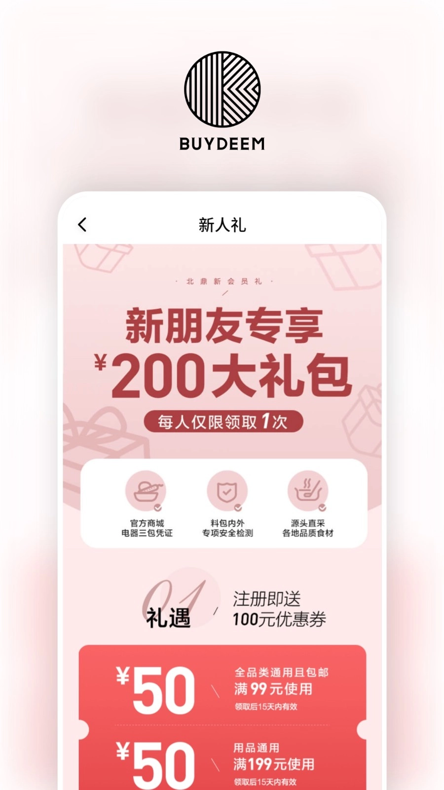 北鼎正版图2