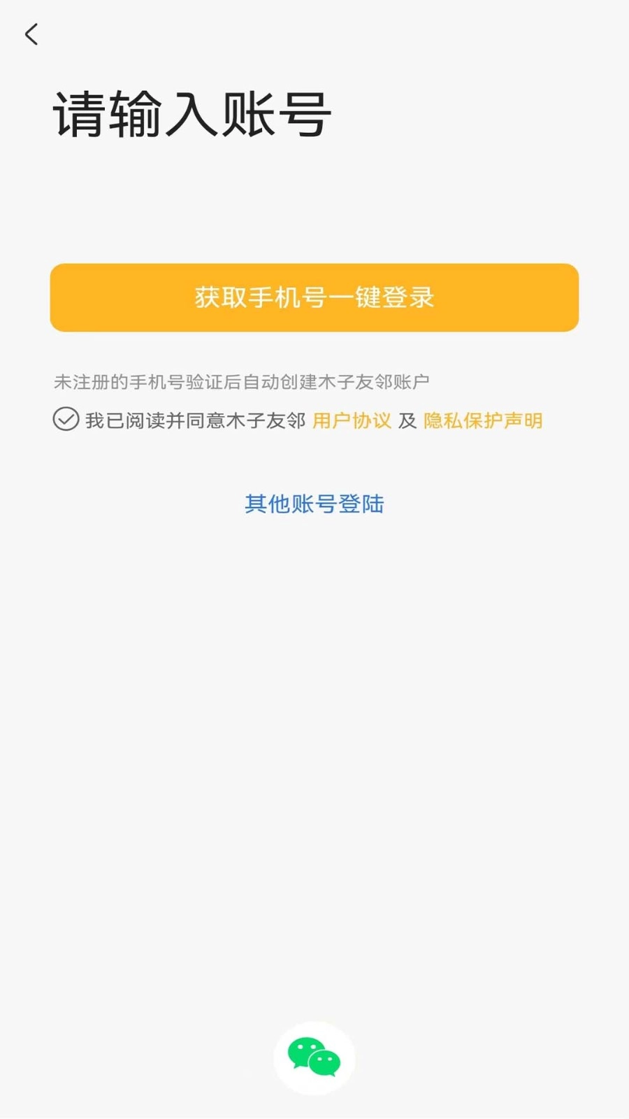 木子友邻最新免费版图2