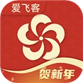 爱飞客最新免费版