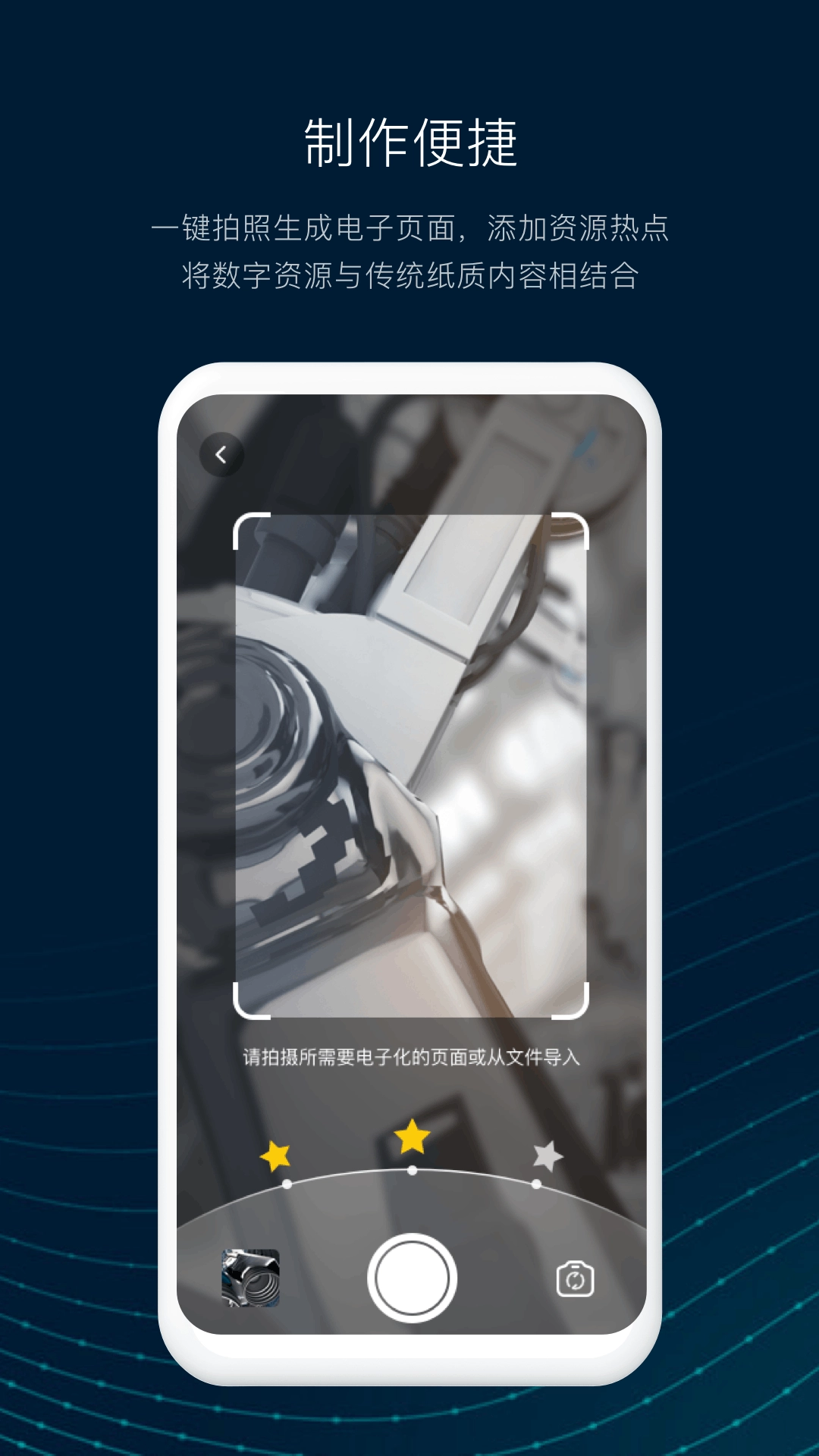 数智编辑器直装版图2