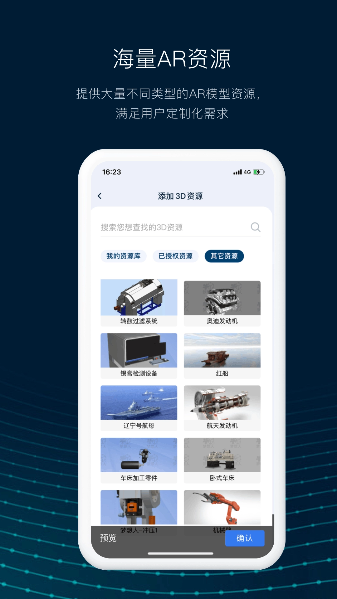 数智编辑器直装版图1