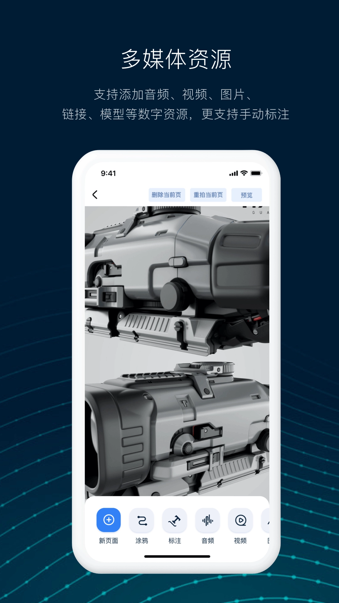 数智编辑器直装版图4