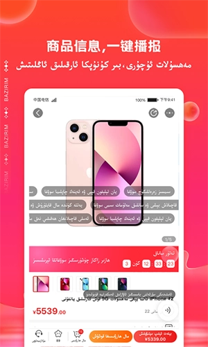 BAZIRIM手机免费版